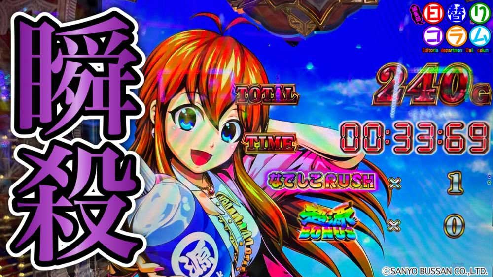 P大工の源さん 超韋駄天 BLACKリーチ後予告 信頼度 法則 チャンスアップ テンパイ図柄 次回予告