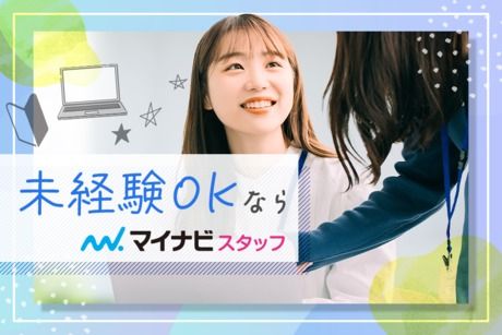 徹底比較 マイナビ代理店一覧と直販の違い！選び方のポイント新卒採用の知恵袋