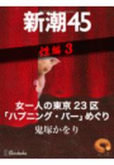 変態たちが続々！大学時代に「渋谷のハプニングバー」に潜入した話 – Paranavi [パラナビ]