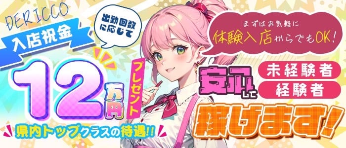 ハロウィンスペシャルグラビア「ミソラ&チヨリ」|山形デリヘル デリっ娘。山形店