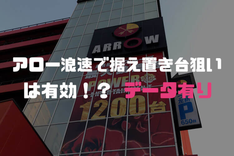 ARROW公式アプリ －パチンコ・パチスロ情報アプリ－」をApp Storeで