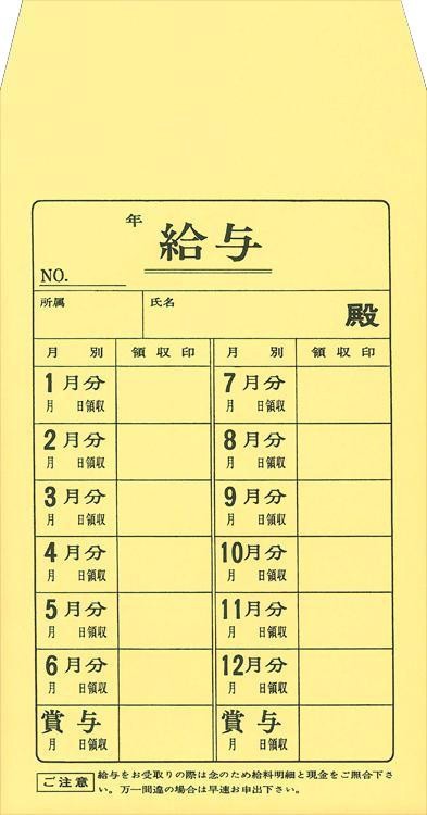 小さい給料袋一年分かわいい お小遣い袋 ポチ袋 おこずかい袋 給料 子ども 報酬 男の子用 給料袋 その他雑貨 kukku3 通販15277089Creema クリーマ