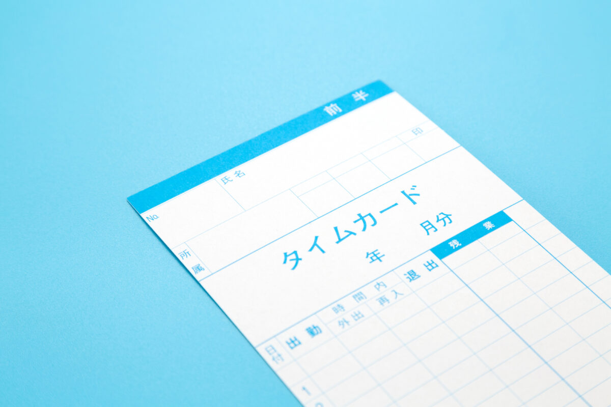 着替えや朝礼のために15分前出勤、これって「サービス早出」じゃない？ 労働時間に含まれるのか弁護士が解説キャリコネニュース