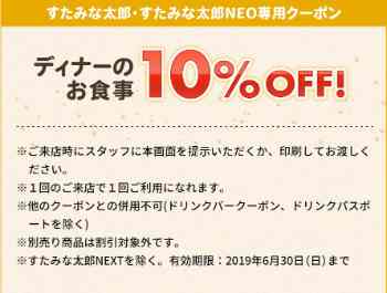 すたみな太郎NEXT BIGBOX高田馬場店(東京都新宿区高田馬場/焼肉店) -