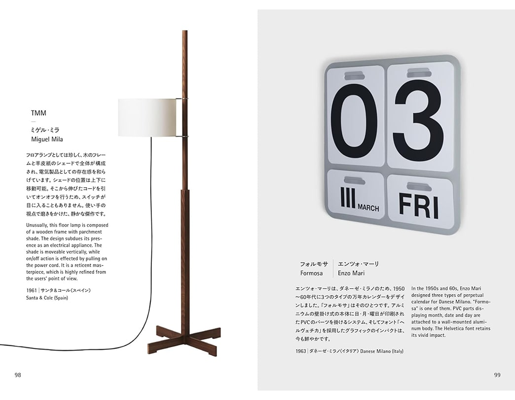 プロダクトデザインの進め方と、各プロセスで考えることセブンデックス