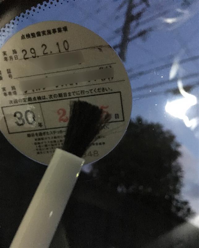 ハスラーＧの納車から１年、点検整備済みステッカーを剥がしました