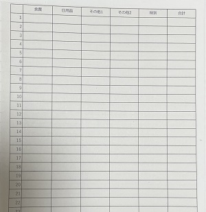 家計簿テンプレート A5・A4リフィル無料ダウンロード