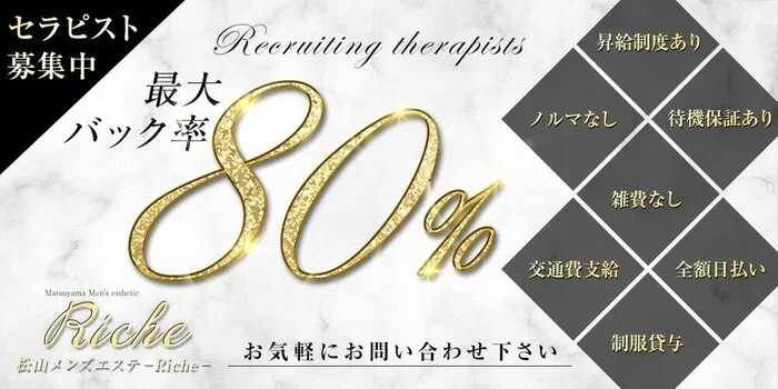 松山のメンズエステをお得に楽しむには | 松山のメンズエステで日々の疲れをリフレッシュしましょう