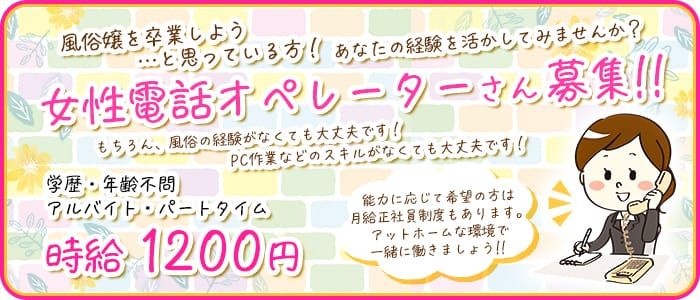 ミセスの手ほどき 池袋」オナクラ人妻手コキ風俗店スマホ版