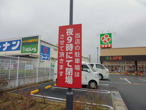 駐車場看板の決定版!SMオリジナルデザイン看板 - サインモール