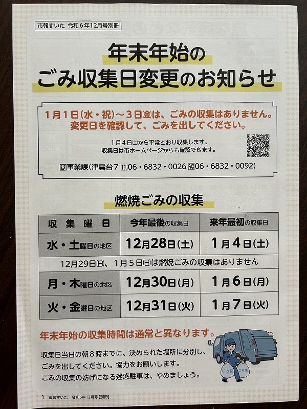 2025年最新版 厚木市の粗大ごみ処分ガイド持ち込み・戸別収集・不用品回収業者の選び方