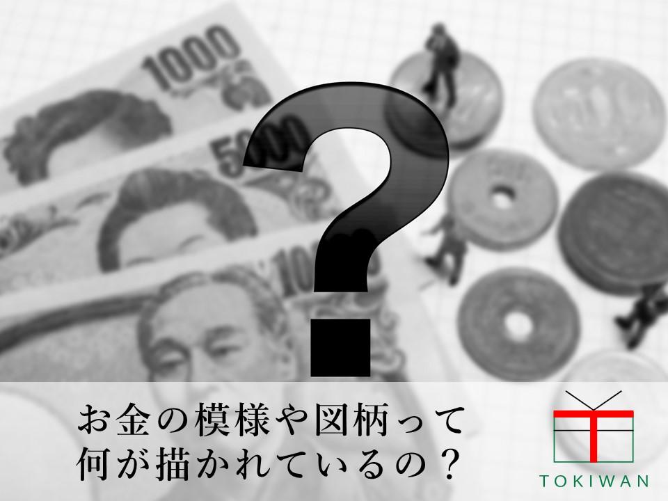 なぜお葬式で渡すお金を香典と呼ぶのか？その意味を和尚が解説末っ子お坊さんのお寺なブログ