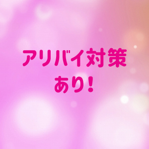 徳島の風俗男性求人・バイト【メンズバニラ】