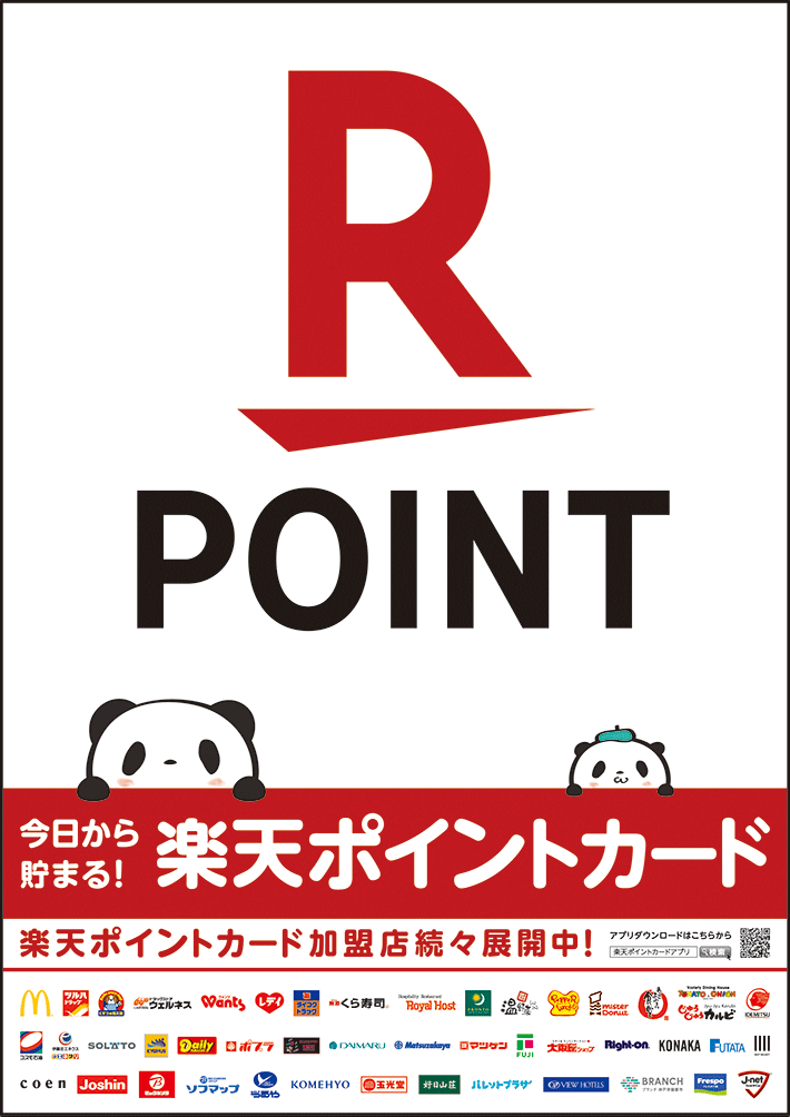 楽天ペイ - 楽天ポイントカードも利用できるスマホ決済アプリ - Google Play のアプリ