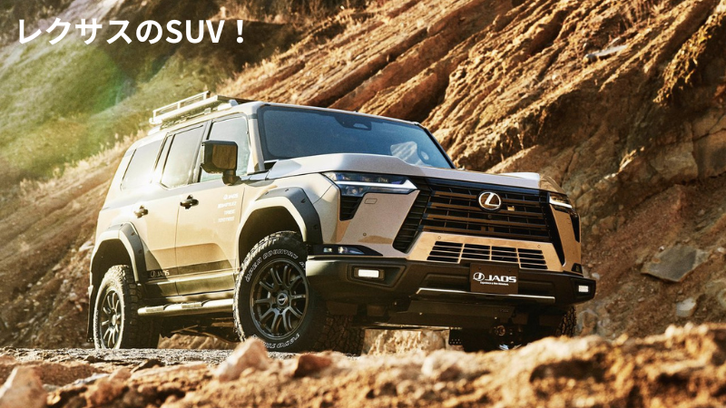 レクサスのクーペモデルとは？特徴やスペックを徹底解説！OSマガジンレクサス・輸入車・SUVの情報を配信 公式 株式会社OS