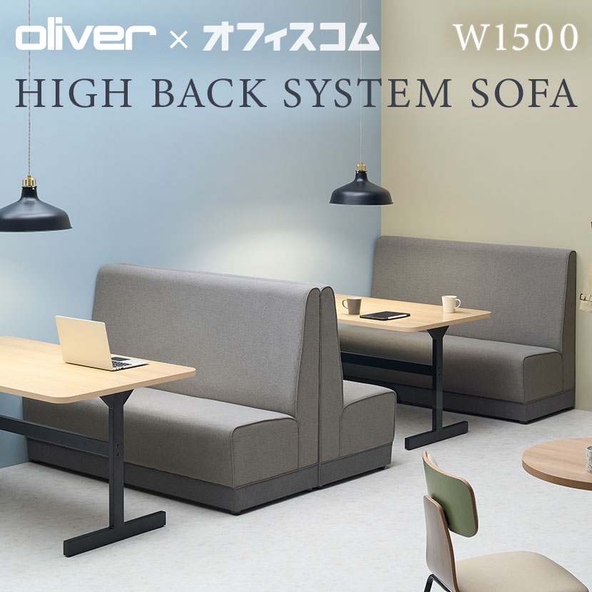 もっと気軽に、効率的に。今、オープン会議がアツい！オフィスづくりのお役立ち情報