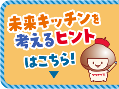 未来のあかりアイデアコンテスト2023LIGHTING ACTION for 2030