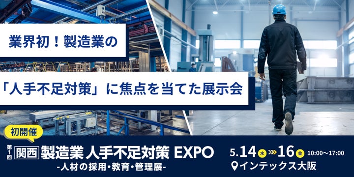 工場の人手不足がもたらす影響と解決策業界の現状を分析