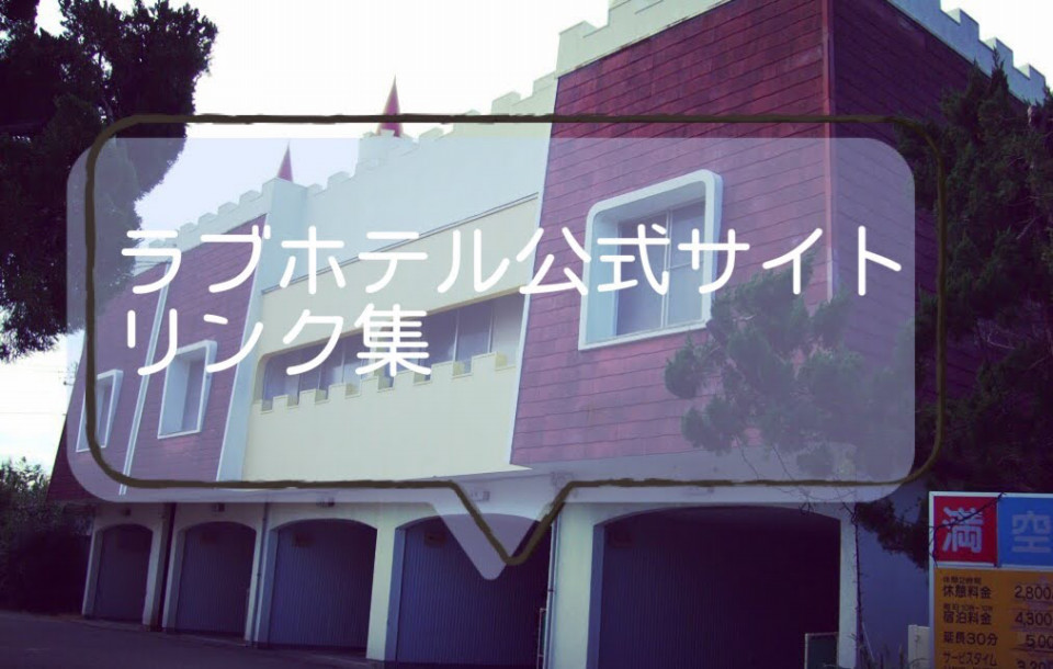 公式】HOTEL R9 The