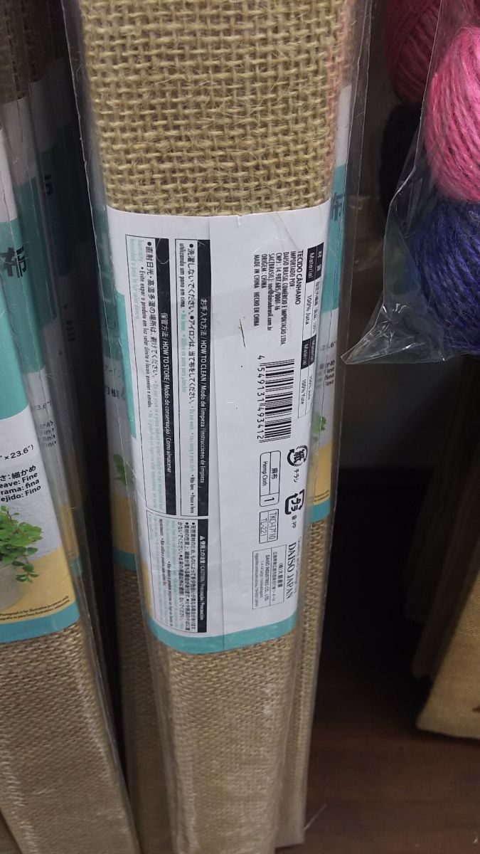 麻紐 ３個- 100均 通販 ダイソーネットストア 公式