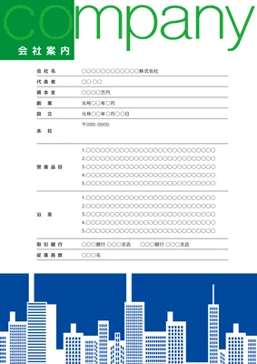 見積書の無料Excelテンプレート