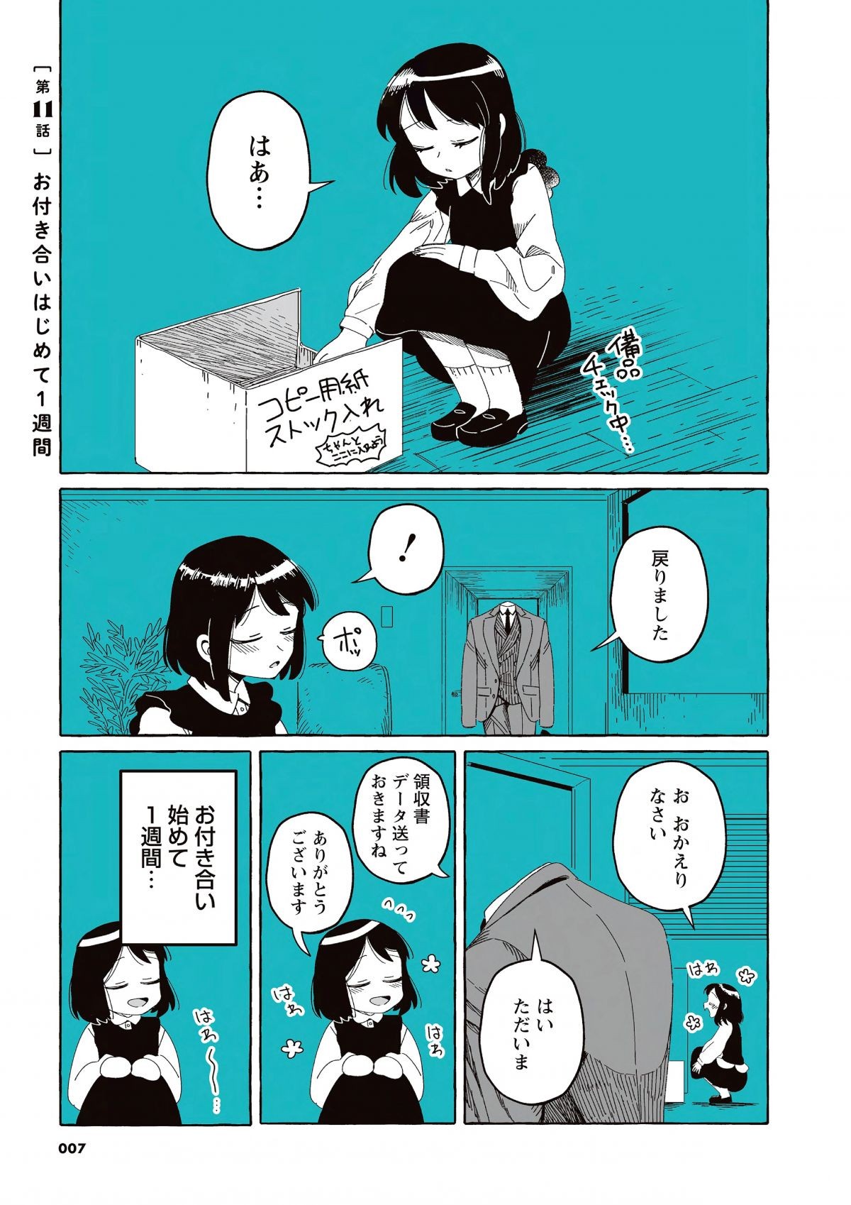 職場の先輩にきゅんとした瞬間 - 「俺に任せとけ!」「さりげないフォロー」マイナビニュース