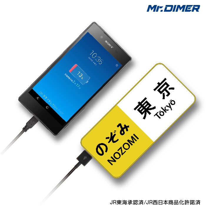 東北・北海道新幹線の車両で携帯機器の電源が拡充されているみたい掲示板マイネ王