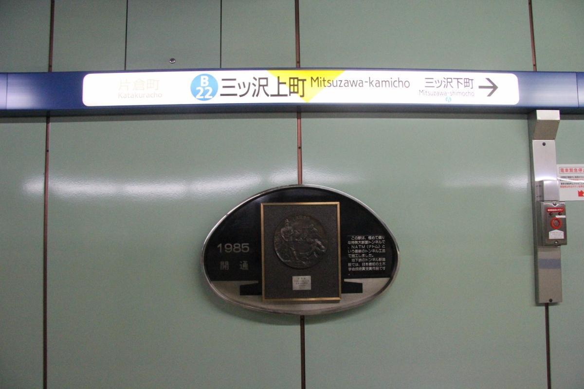 神奈川県横浜市神奈川区三ツ沢下町12-5 三ッ沢下町駅 151Aビルの賃貸事務所 貸事務所 ・貸店舗 詳細ページ神奈川オフィスMOVE 742