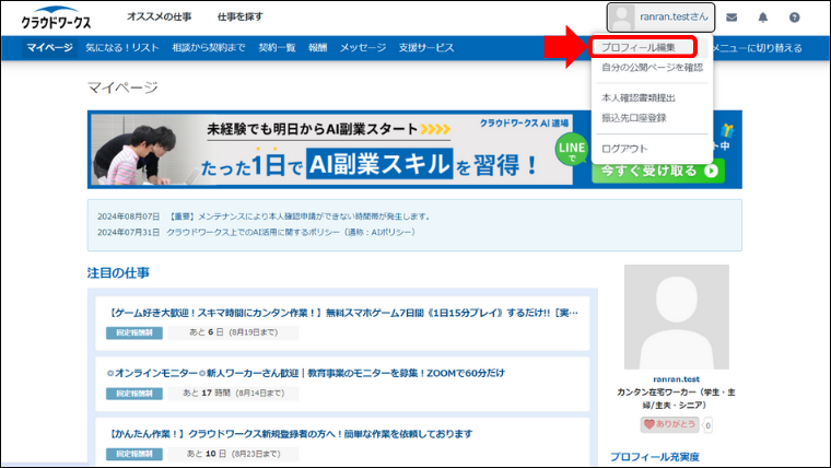 全9種 選べる履歴書テンプレートダウンロード Word Excel PDF Pages形式ありバイトルマガジン