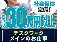 熊谷の風俗求人【バニラ】で高収入バイト