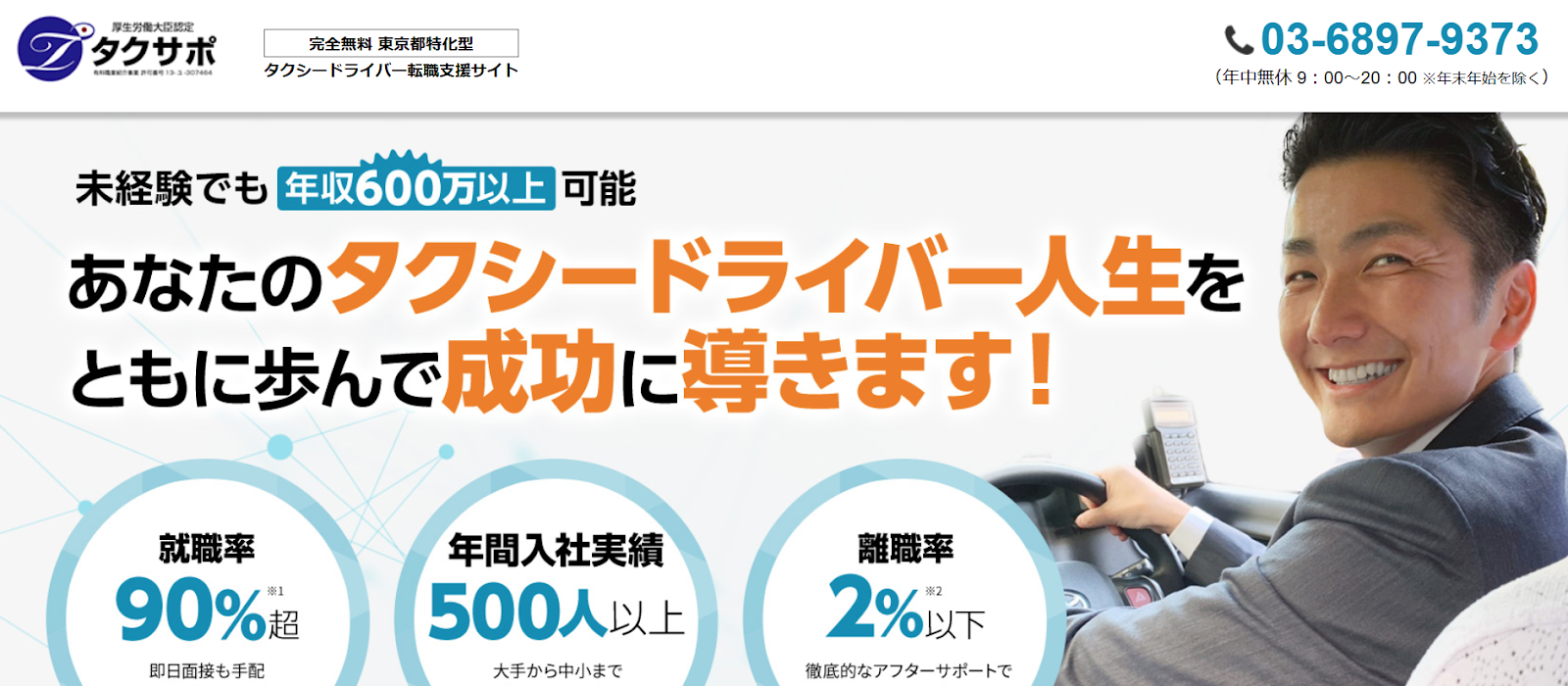 タクシー運転手 タクシードライバー の収入 年収・月収 ・勤務形態・仕事内容国際自動車 ｋｍタクシー 求人採用サイト