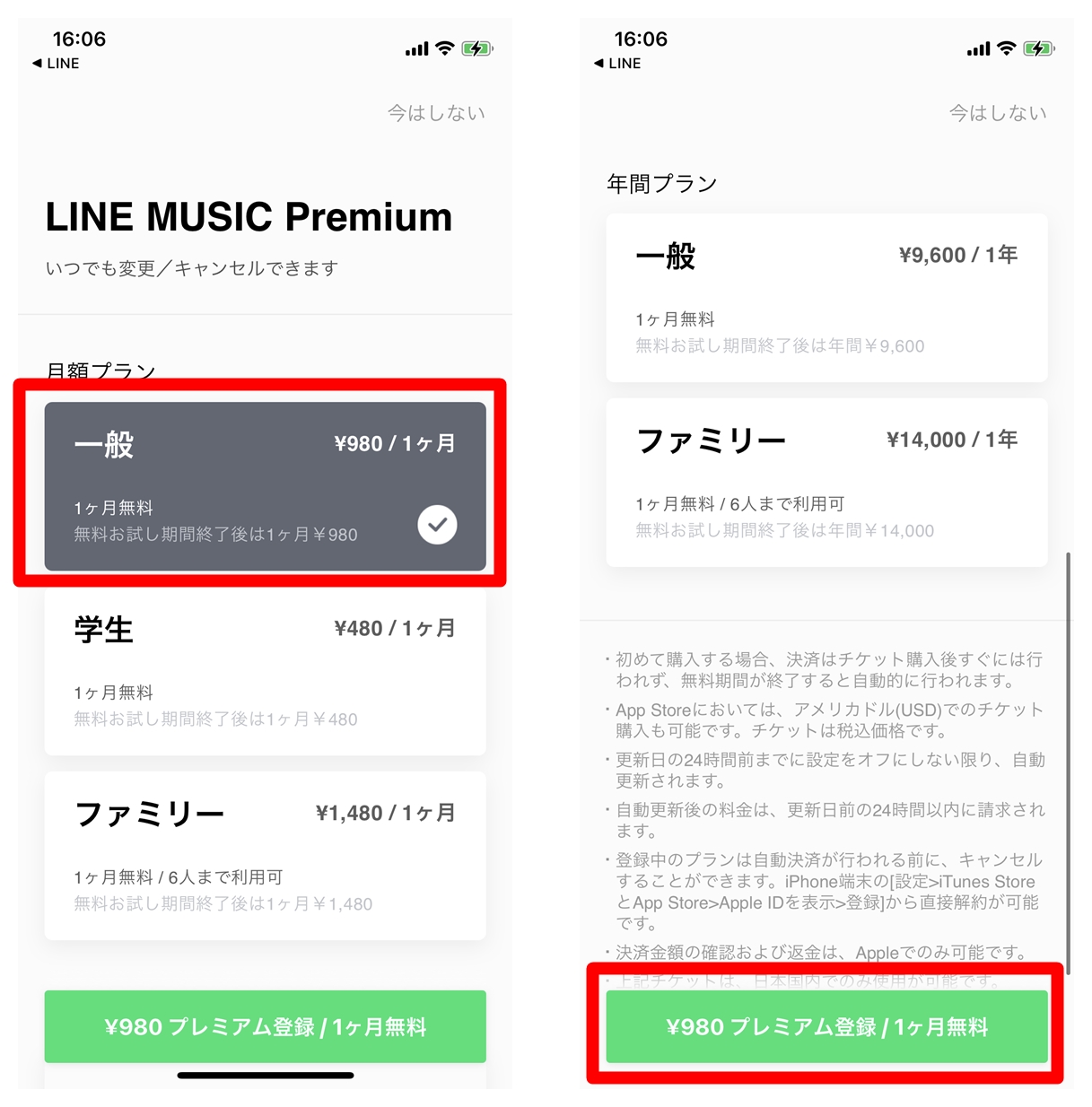 LINEミュージックの支払方法！変更するには？iTunesカード・プリペイド・ペイペイは使える