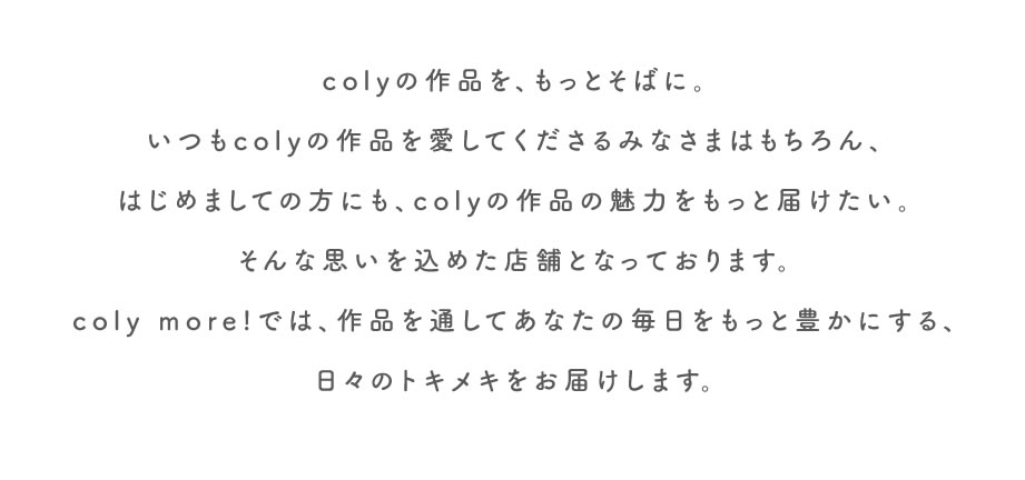 Highlights by公式 coly more! 心斎橋PARCO店@colymore_shX