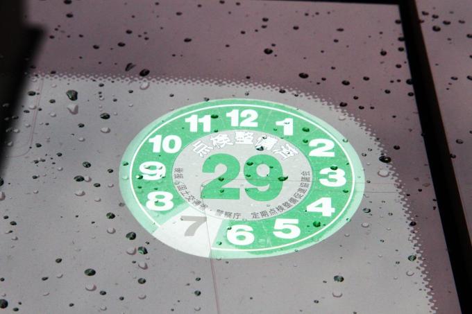 車検シールとは？剥がしたままにしてはいけない理由と対策オートバックス公式ブランドサイト