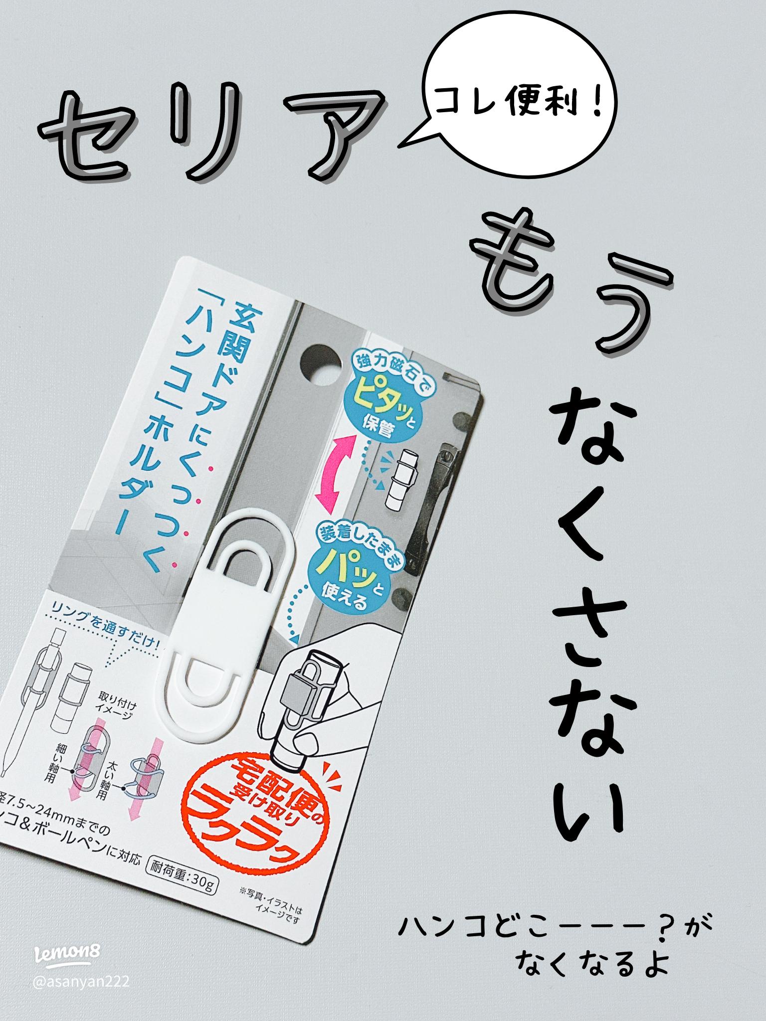 100均 セリアに「印鑑」は売ってる？シャチハタタイプを発見！印鑑ケースおすすめ5選も紹介！イチオシichioshi