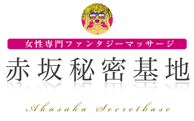 ザ・ビー 赤坂見附(旧ホテルサンルート赤坂)(港区)のデリヘル派遣実績・評判口コミ[駅ちか]デリヘルが呼べるホテルランキング＆口コミ