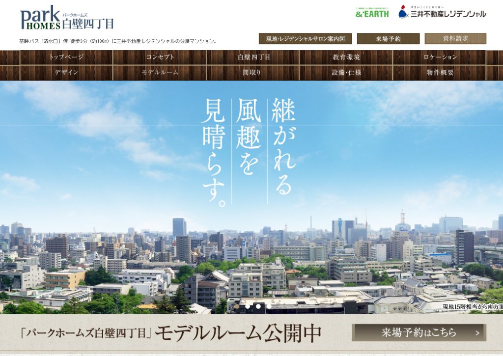 広告ご担当者様必見‼ 集客・契約につながる「不動産広告のキャッチコピー・リードコピー」を考える。 日本情報クリエイト