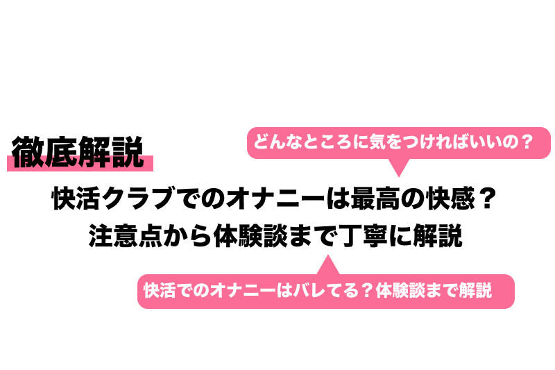 ネカフェオナニーエロ画像】ネットカフェをオナニーの聖地にしてる素人JKや若妻、OLたちの自慰を盗撮したったネカフェオナニーのエロ画像集w【80枚】 | 