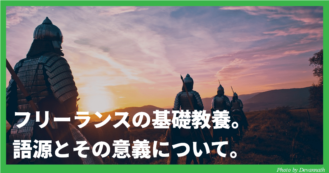 デーブ・スペクターが「フリーランス」の語源をマジメに解説 フォロワーは「ダジャレか面白い話を」：中日スポーツ・東京中日スポーツ