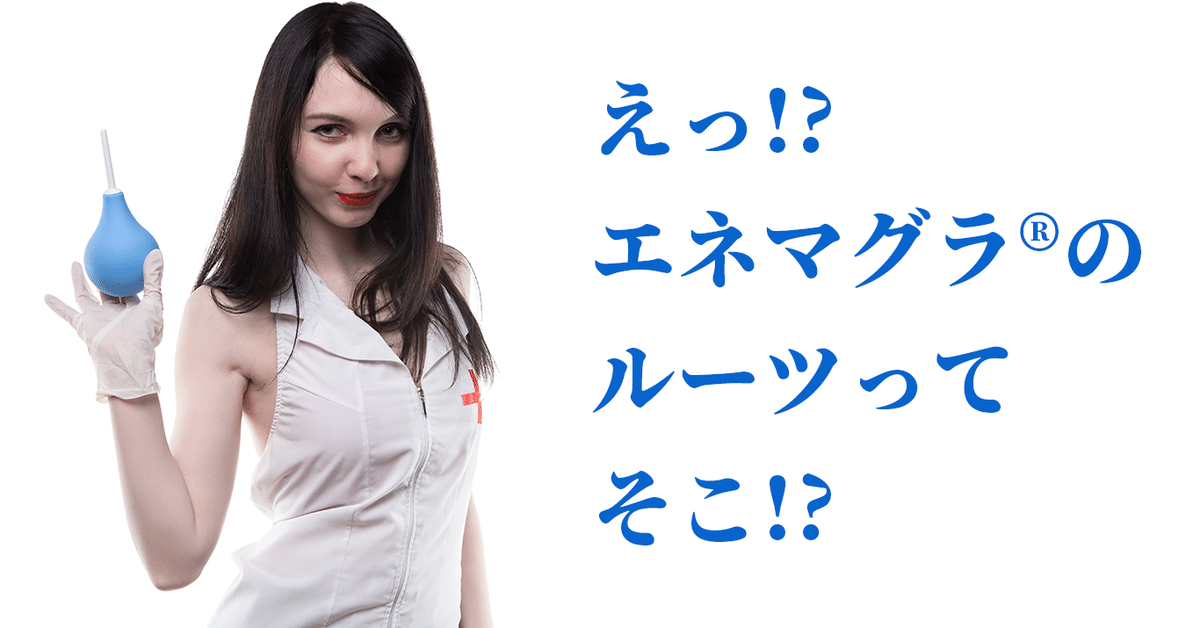 エネマグラの使い方って入れて肛門の筋肉使ってひたすら動かしとけばいいの？ | オナ速＠アダルトグッズまとめ