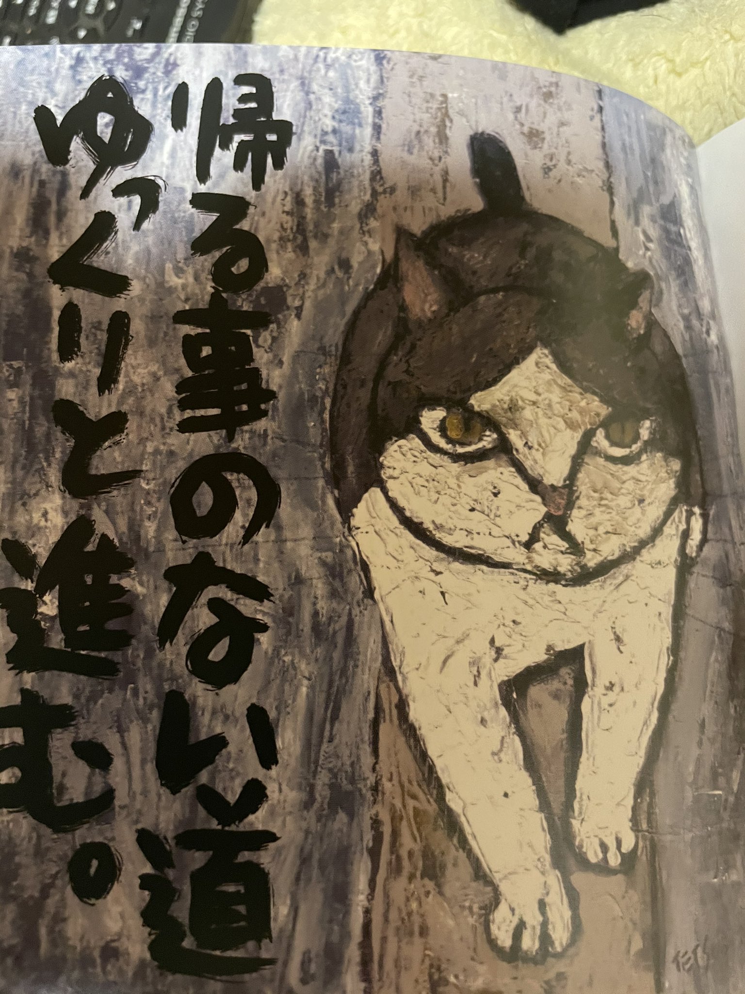 最終値下げ 高原鉄男 猫 原画 つくった人がいなくなっても、生きつづけているもの。馬場文化堂