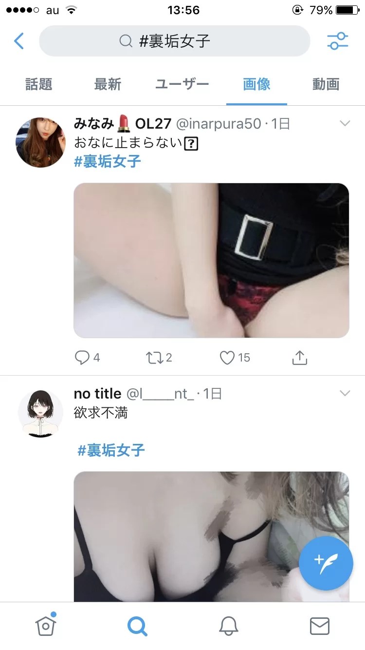 ◇Twitterの裏垢でエロ画像上げてるJC妹◇自撮り写メ公開、アナルのシワ暴露、3Pカメラ◇ | アダルト動画・画像のコンテンツマーケット 