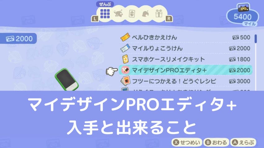あつ森 リメイクキットの入手方法と使い道 あつまれどうぶつの森- ゲームウィズ