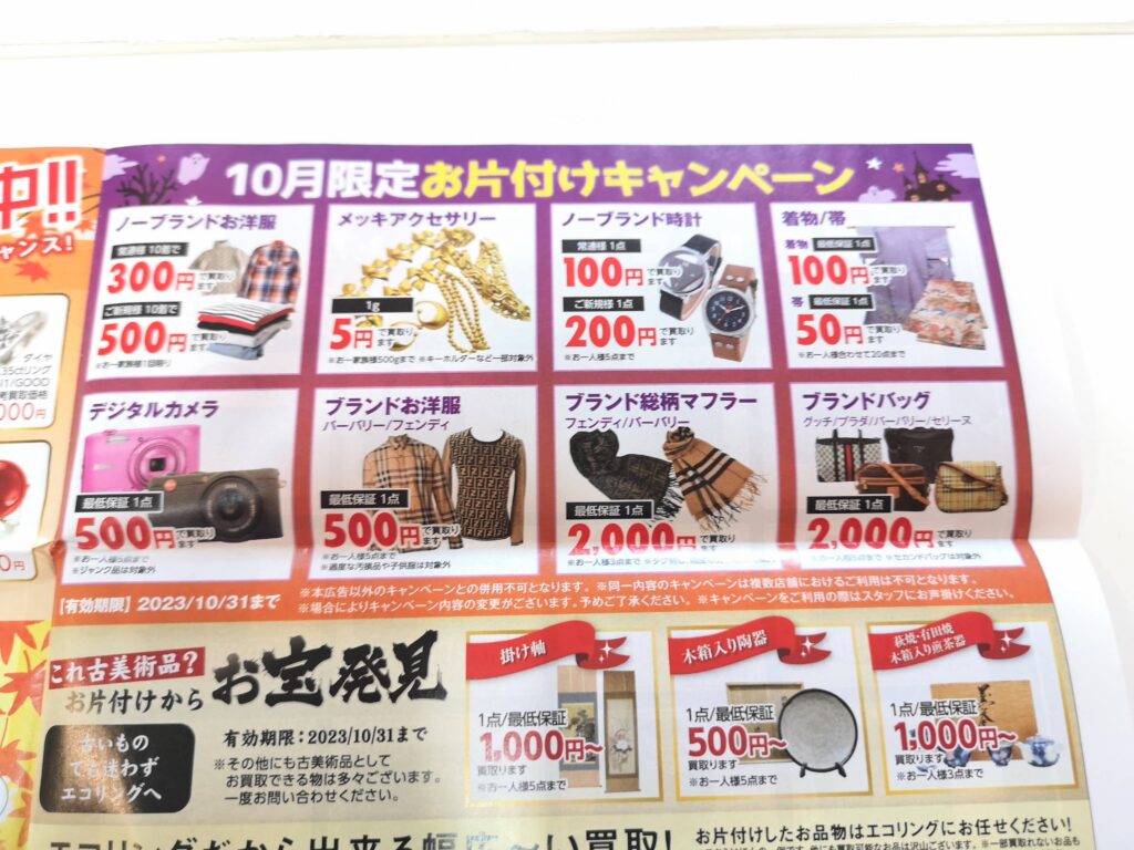 EcoRing エコリング - EcoRing エコリング added a new photo