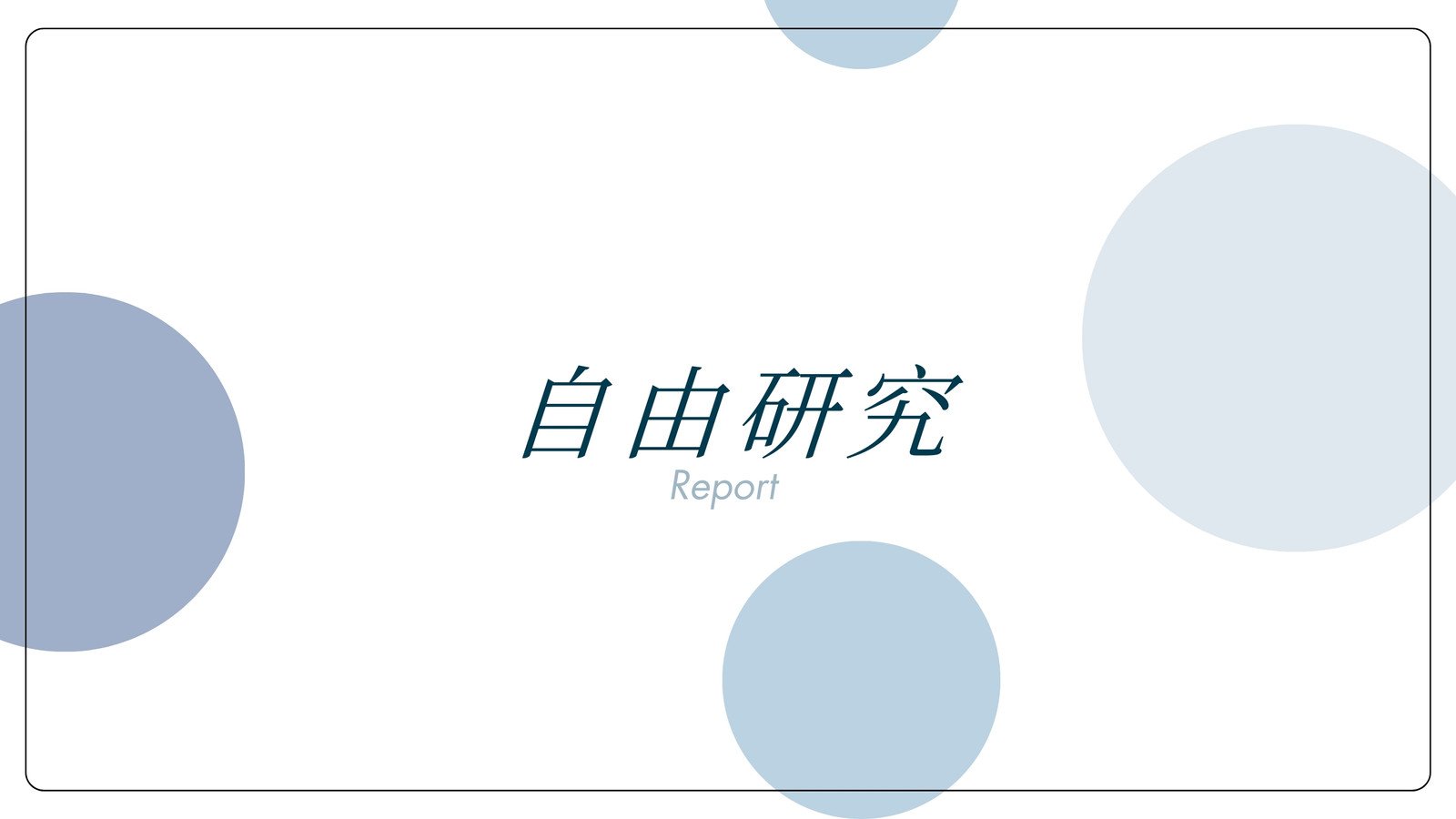 パワポの表紙をおしゃれにするデザイン100パターンエンプレス enpreth