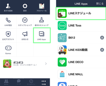 いまや出欠の管理は「LINEスケジュール」が定番？ 老舗の「調整さん」と比較しみてわかったこと - ライブドアニュース