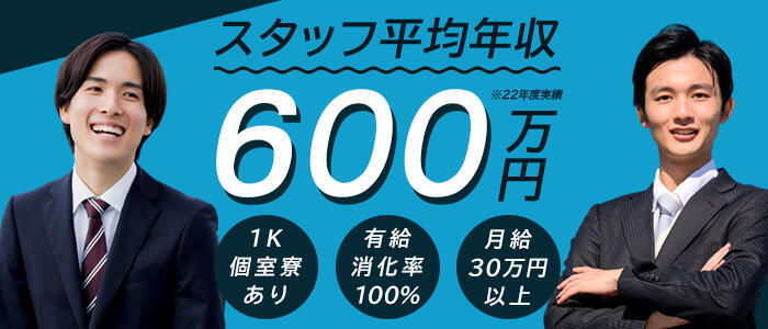 浦和キャバクラ送りドライバー求人【ジョブショコラ】