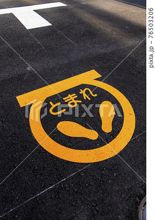 道路の「止まれ」の書き方とは？！のっぴードライブログ