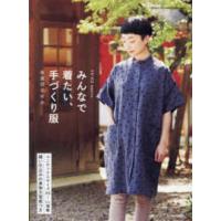 美濃羽まゆみ 本のおすすめ人気商品一覧 通販 - Yahoo!ショッピング