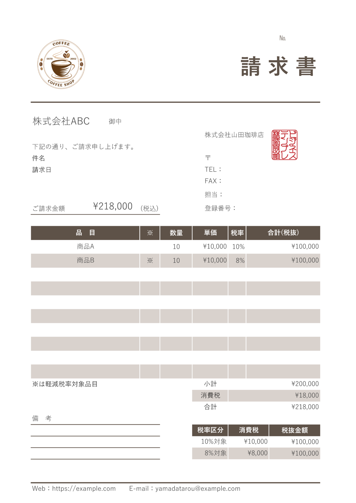 請求書の無料テンプレートAdobe Express